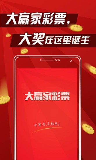 星彩大赢家，揭秘彩票背后的智慧与梦想彩票大赢家新浪爱彩