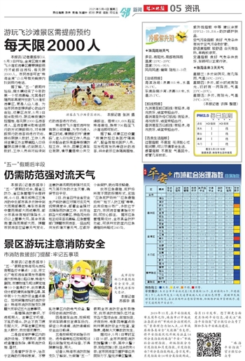 3D天天彩报，探索数字世界的奇妙之旅3D天天彩报纸图