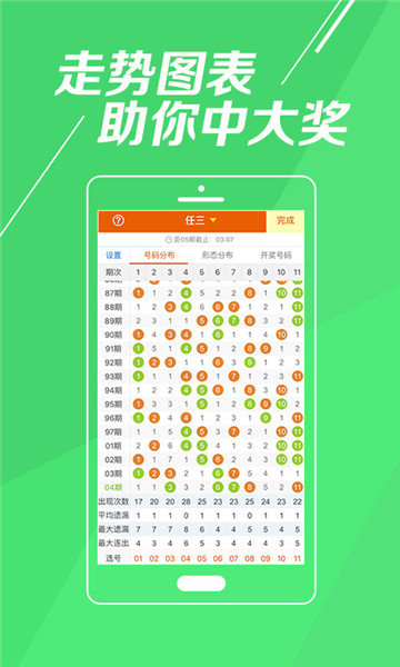 四川快乐12，探寻数字背后的欢乐与期待四川快乐12开奖结果走势图手机版今天
