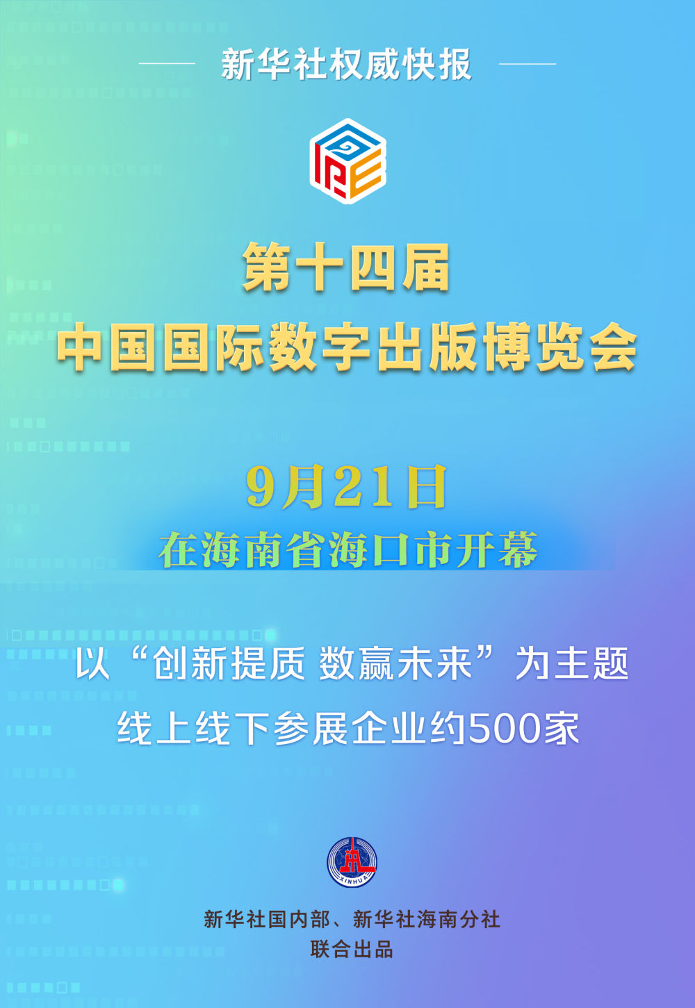 海南七星彩精彩论坛，探索数字背后的幸运与智慧海南七星彩论坛开奖结果