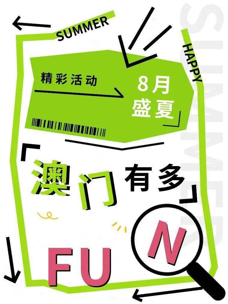 探索Fun8916澳门官方平台的魅力与安全保障—你的娱乐新选择！fun澳门乐8