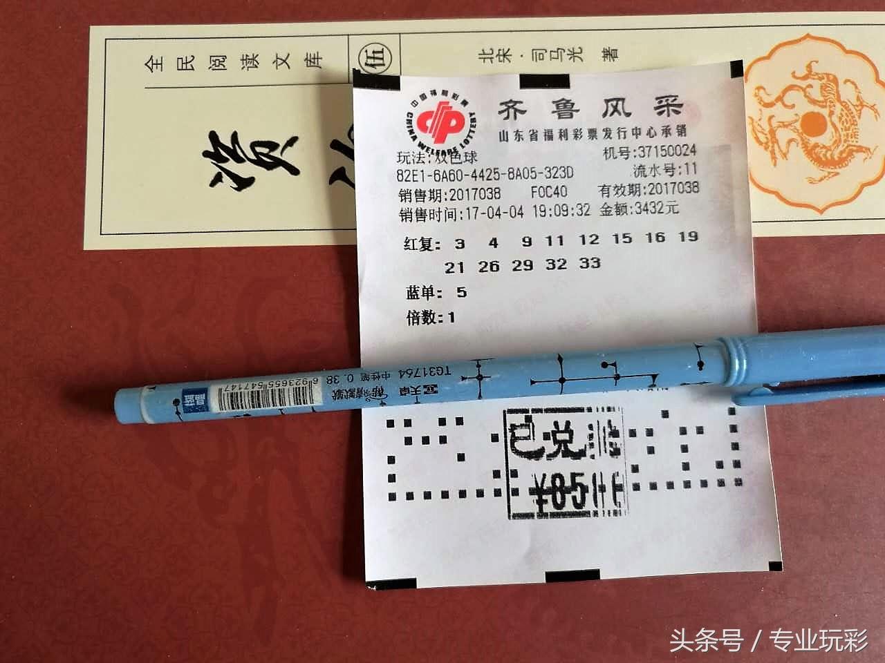 手机看开奖