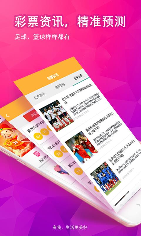 信彩网，数字时代的彩票新纪元信彩网址