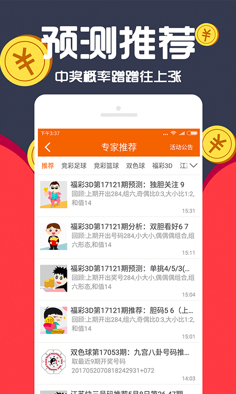 理性看待彩票，2019年今晚开奖的背后2019年今晚开什么码精准一码