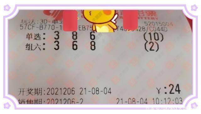 今日3D开奖结果揭秘，幸运的瞬间与期待的心今天3d开奖结果是多少