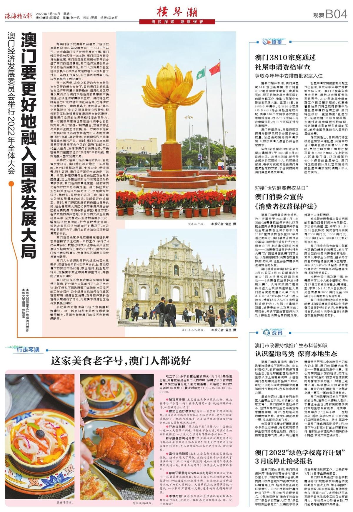 探索新澳门正版资料的魅力与价值琅琊榜新澳门正版资料