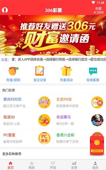 台湾福星彩网，探索数字游戏中的文化与希望台湾福星彩app下载