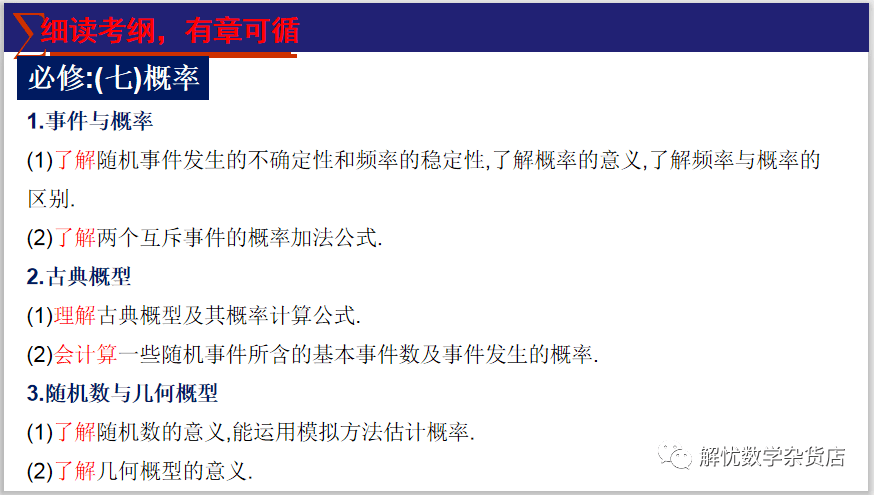 澳门今晚必开一肖特，揭秘背后的概率与策略分析—理性看待彩票投注的智慧选择澳门今晚必开一肖一特正规