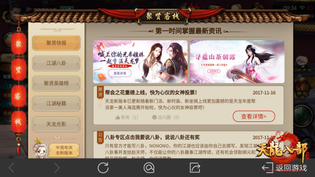 澳门精准免费资料大全，聚侠网—你的智慧之选澳门精准免费资料大全聚侠网421