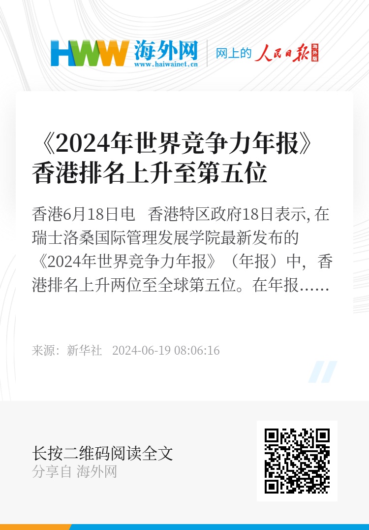 探索香港免费资料六会宝典，解锁城市生活智慧与资源香港免费资料六会宝典第三十期