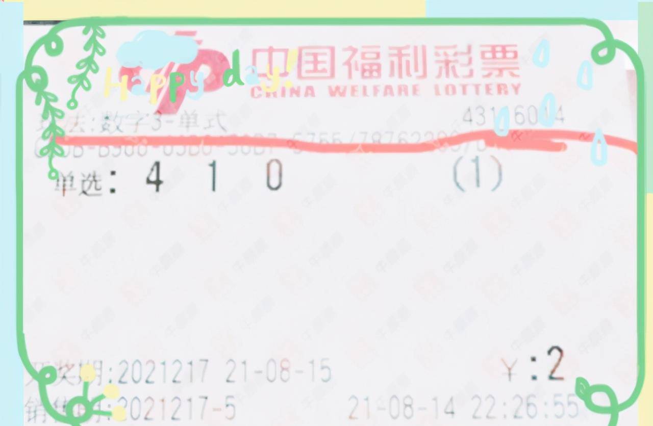 澳门码今晚开什么特马，揭秘背后的概率与娱乐性—理性看待彩票投注的乐趣和风险澳门码今晚开什么特马开仅有