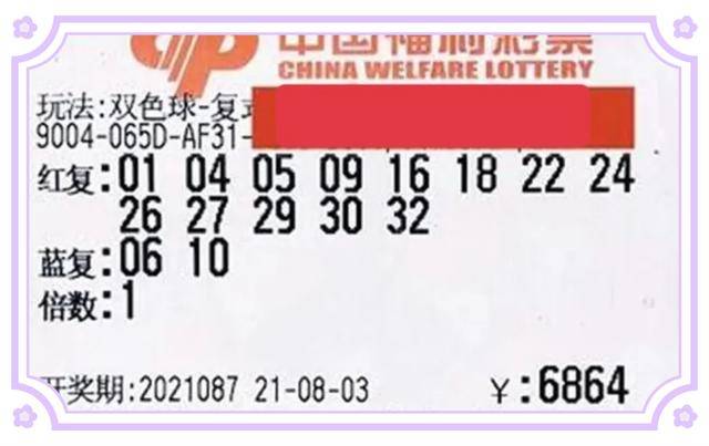 2043年新澳彩料免费资料，理性看待彩票与娱乐的边界澳门新彩