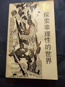 探索黄大仙精选三肖的神秘世界，揭秘与理性分析黄大仙三肖期准一