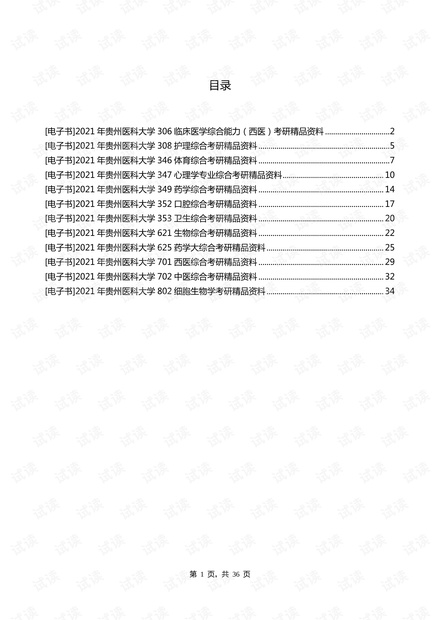 权威资料正版料大全，打造专业、可靠的资源宝库权威资料正版料大全查询