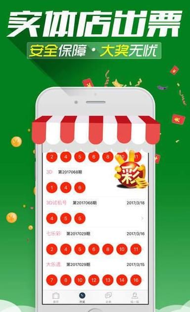 澳门精选免费资料网站手机看，便捷、安全与合法性的探讨澳门精选免费资料手机看三中三
