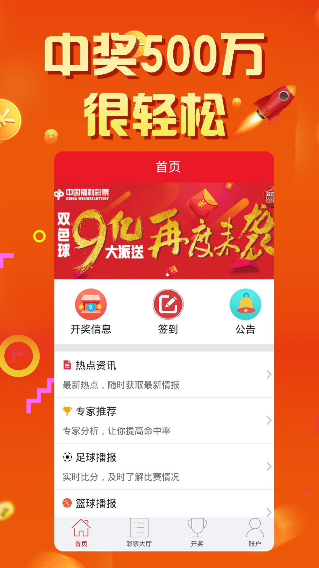 澳门六开彩 第8页