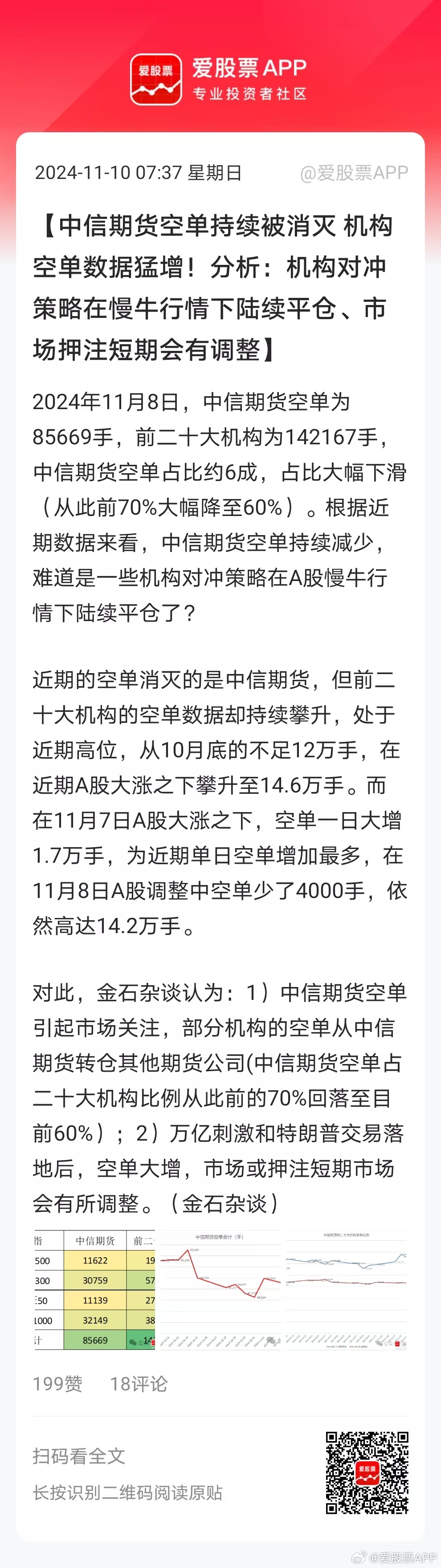 揭秘一肖中平特，数字背后的玄机与理性分析一肖中平特投资方案