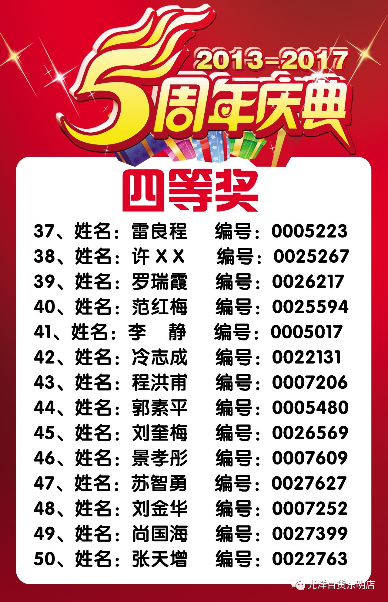 澳门一码、生肖与中奖的四不像澳门一码一肖一待一中四不像今天