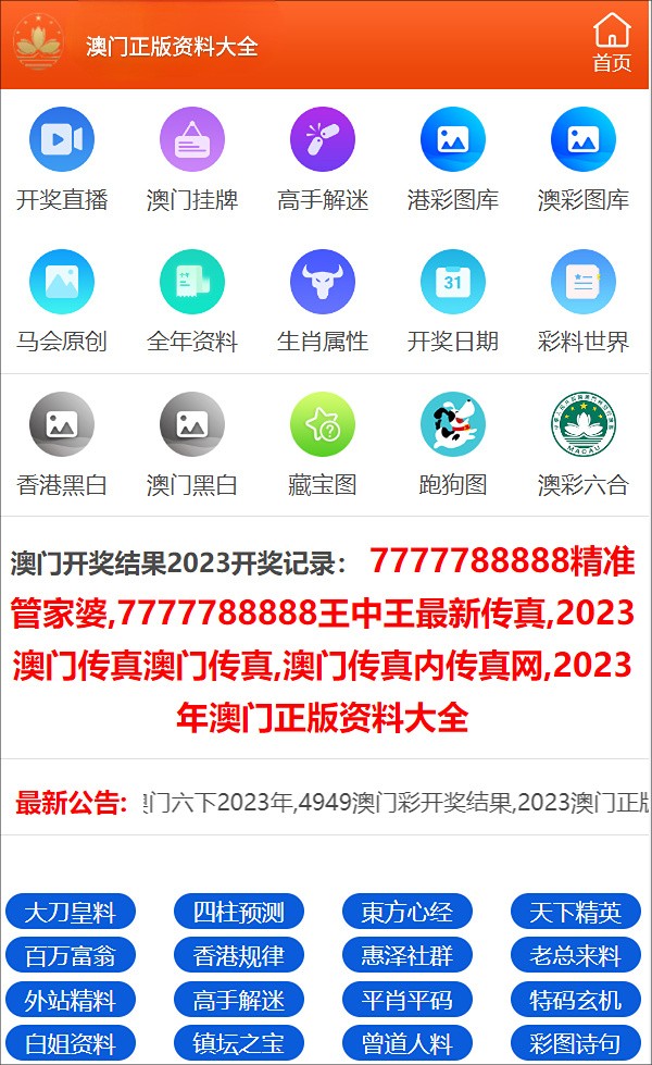 揭秘管家婆精选资料八码中特，理性看待彩票与概率的较量管家婆―八肖版100