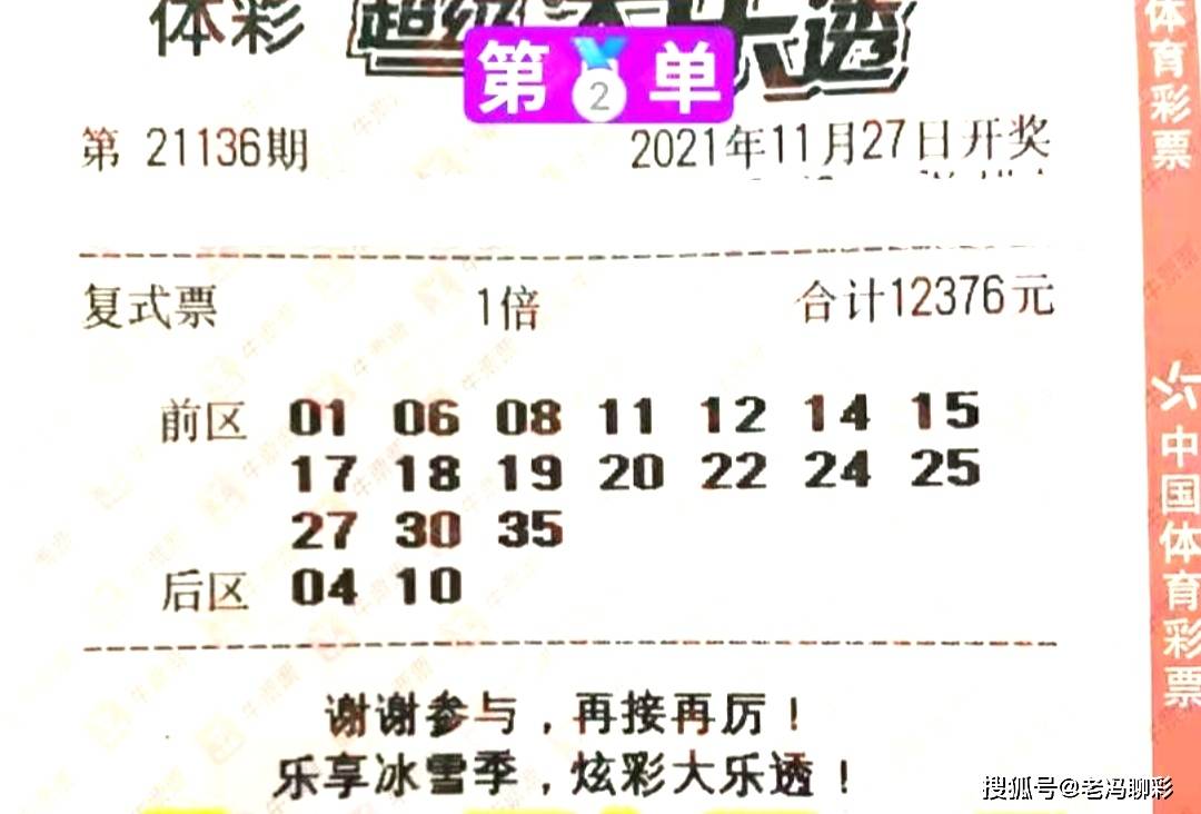 揭秘香港今晚开奖号码，理性看待彩票与娱乐的平衡点香港今晚开什么码结果101
