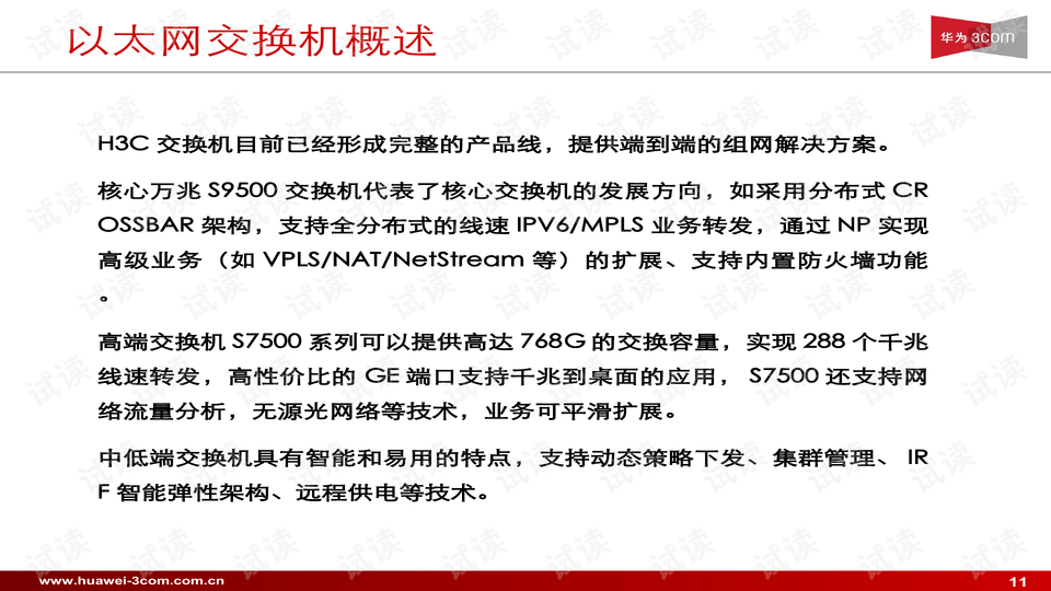 免费下载204年新澳资料大全，正版资料的权威性与便捷性2025年正版资料免费大全