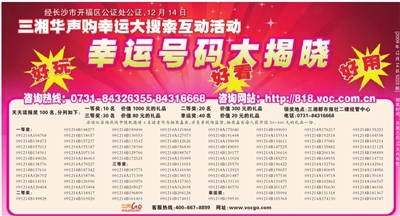 探秘香港今期开奖码，揭晓幸运背后的奥秘香港今期开什么码婆澳门