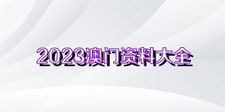 免费下载204年新澳资料大全，正版资源的价值与获取方式新澳门最值得信赖在线