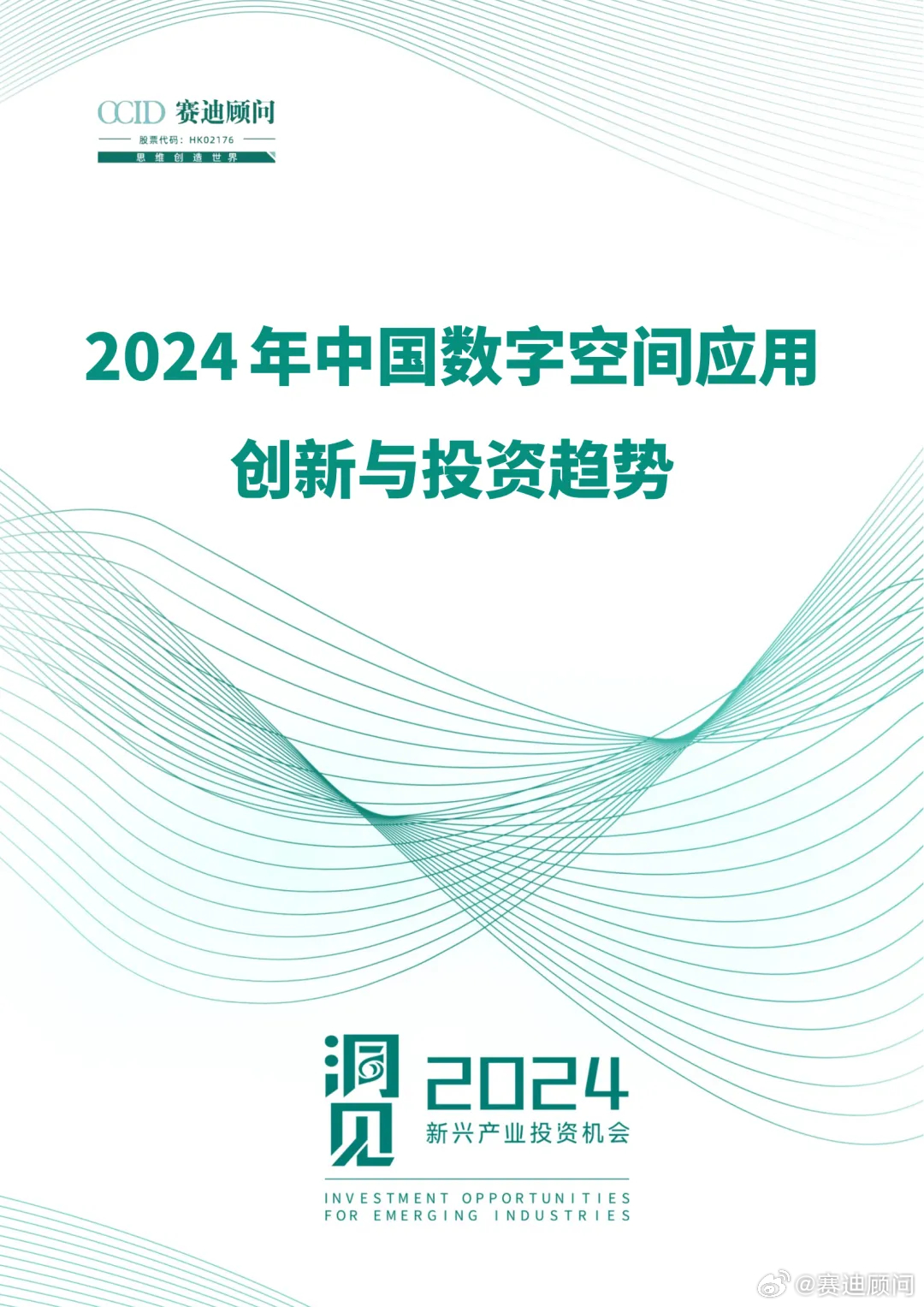 探索未来，新奥门2048年开奖结果与数字时代的机遇新奥门开奖结果2024开奖