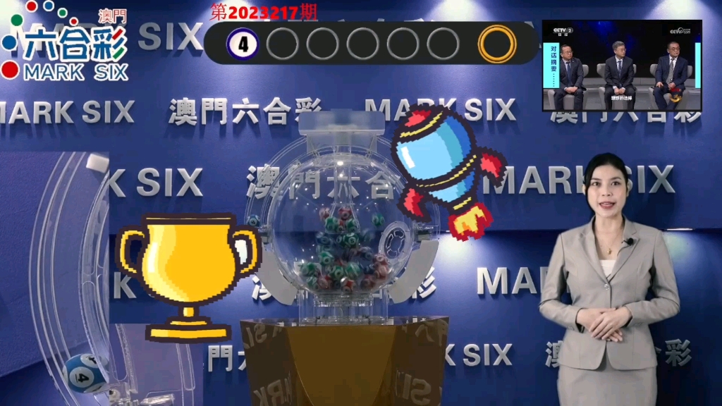 2043年，展望未来澳门六开彩的科技与公益新篇章澳门开奖今晚开奖