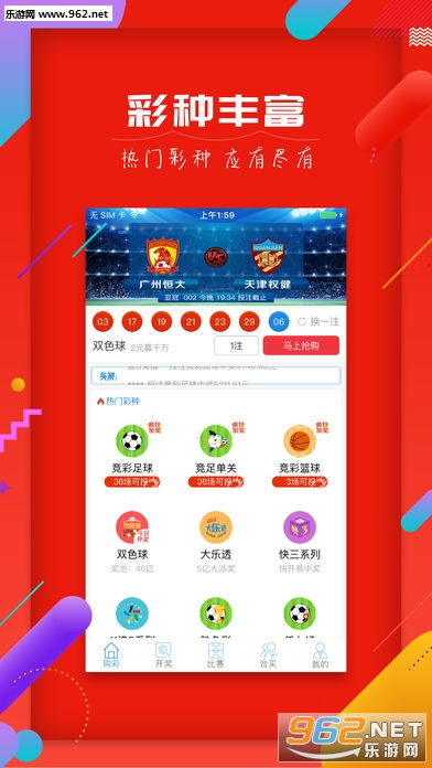 下载竞彩足球彩票app，解锁精彩赛事，尽享竞技乐趣下载竞彩足球彩票app 直播app下载