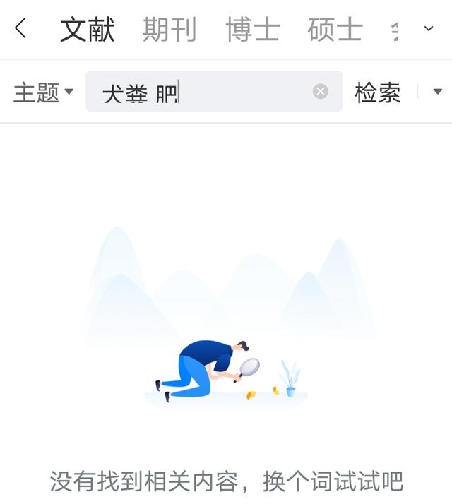 孤独 第151页