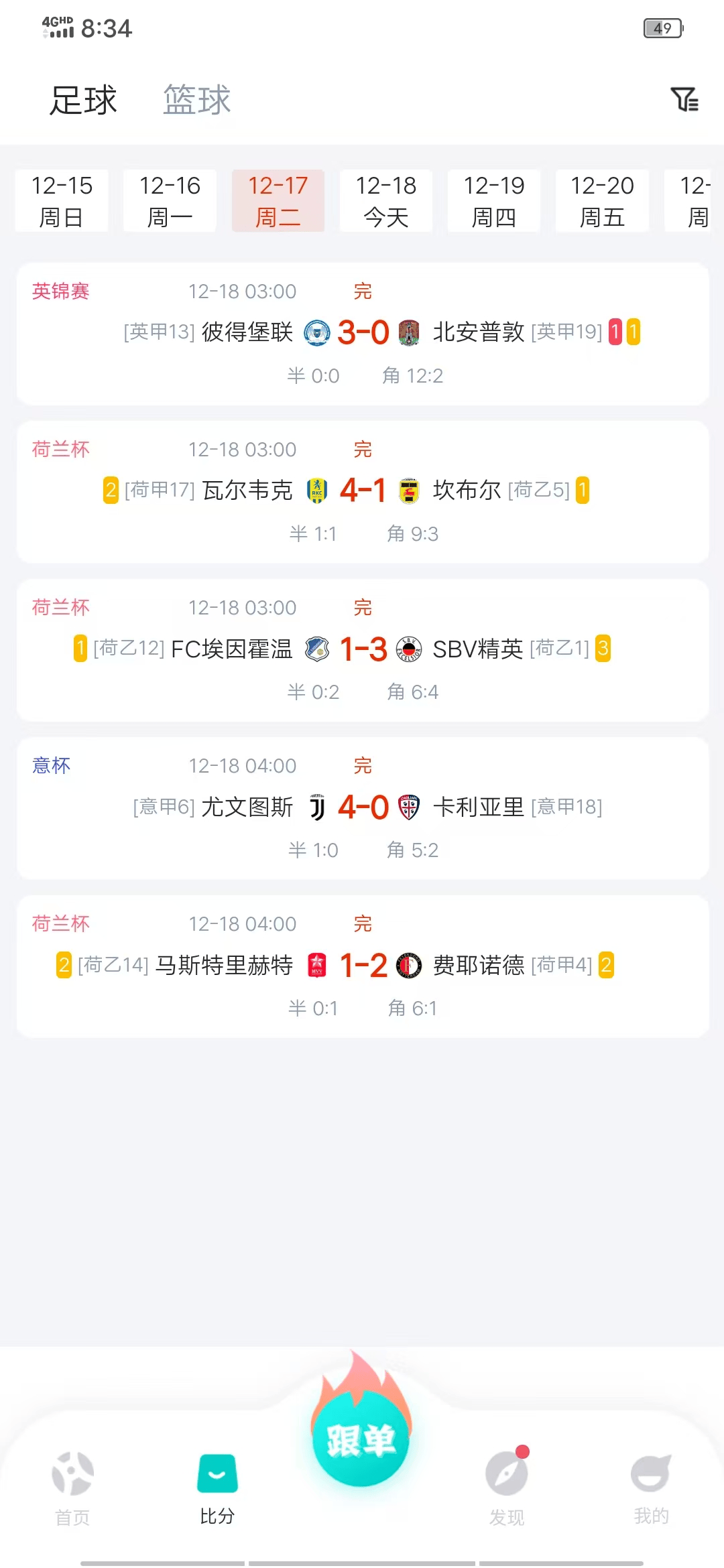500彩票网足球，数字背后的激情与挑战500彩票网足球即时比分