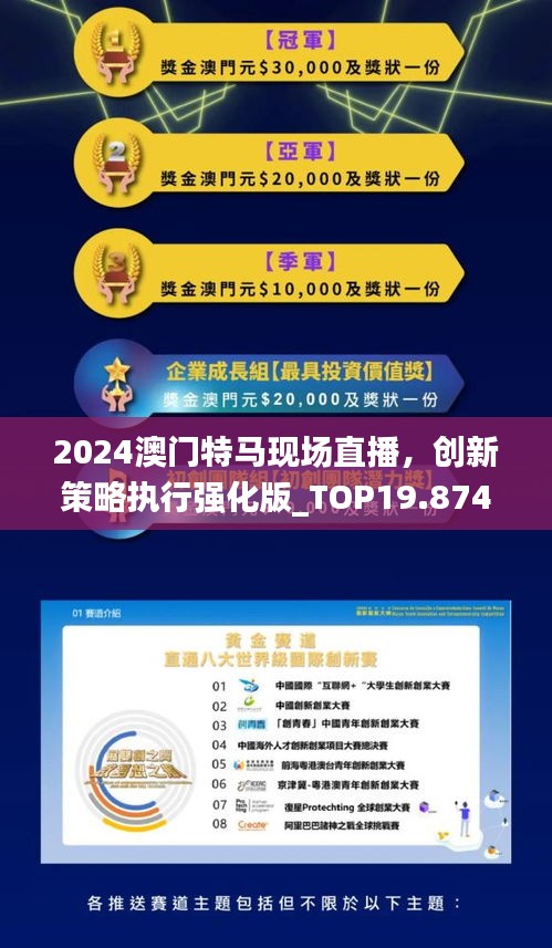 2043年，新澳门特马直播的未来展望2025今晚澳门开特马开什么