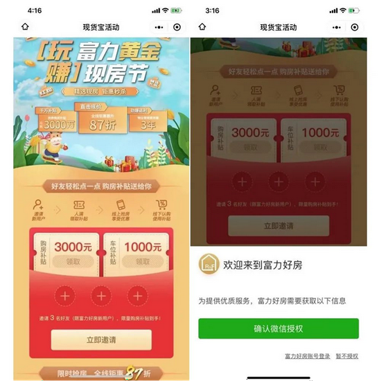 彩富网天下