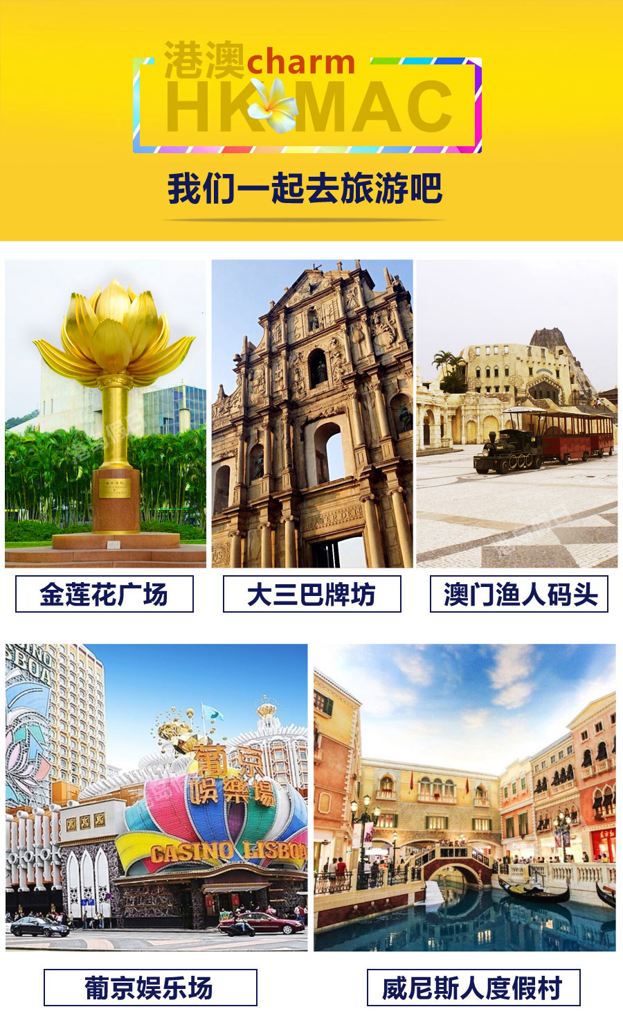 澳门资料正版大全，探索澳门的文化、历史与旅游指南62827cm澳彩资料查询优势