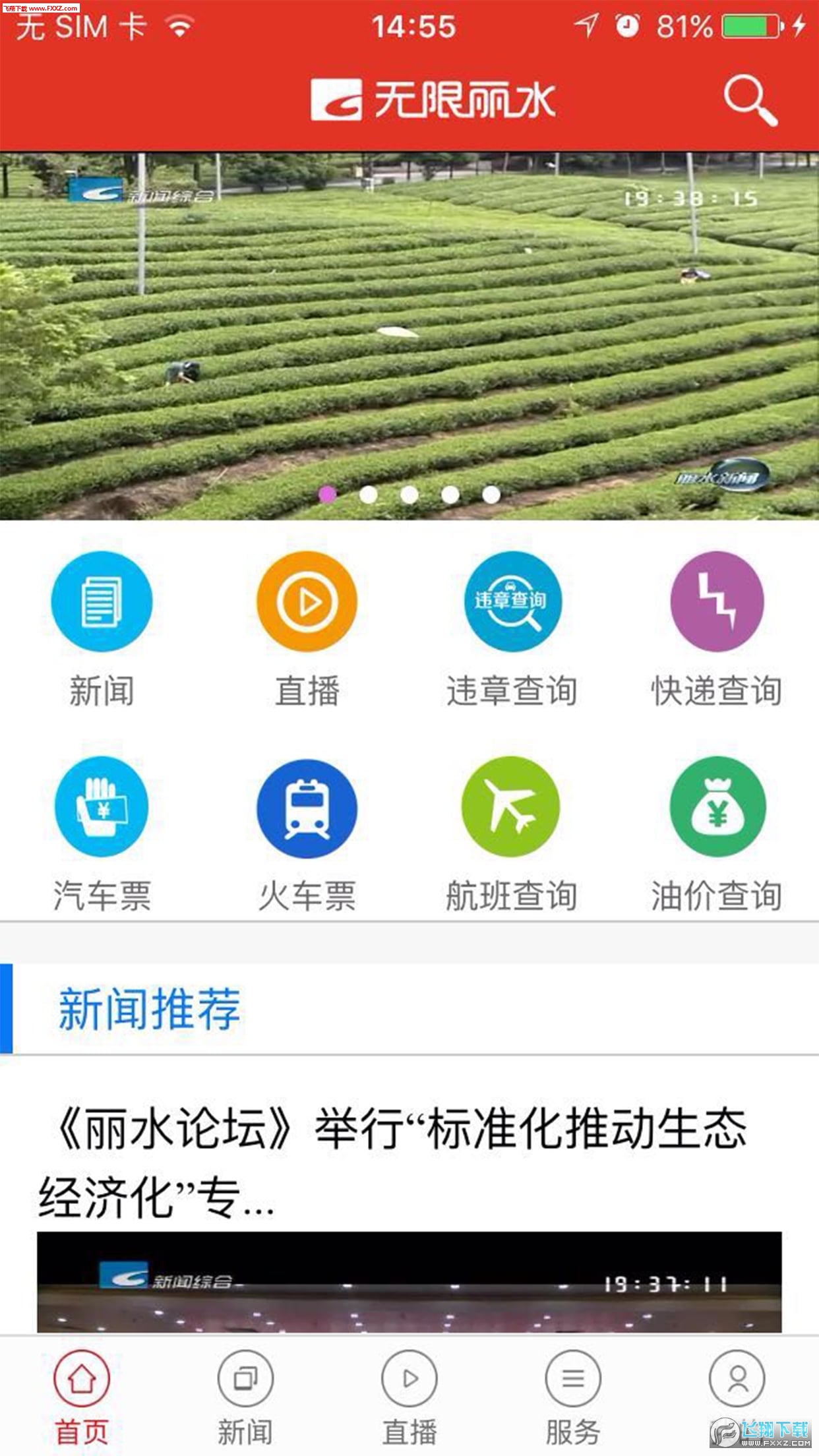 365每一天，免费论坛的无限可能365每一天app