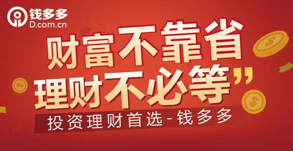 钱多多心水论坛，理财新风尚的智慧源泉钱多多论坛13349资料