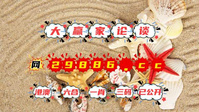 澳门最新开奖记录查询，揭秘新澳门的幸运时刻新澳门最新开奖记录查询结果