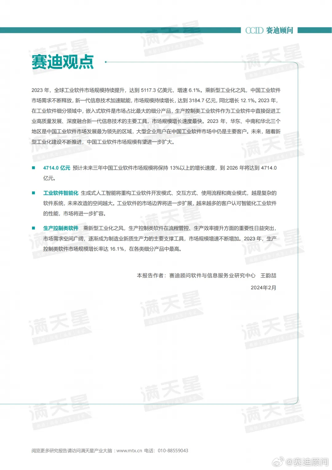 2048年新奥门王中王的神秘面纱，揭秘与展望2024年新奥门王中王资料202449
