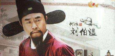 刘伯温三期一肖