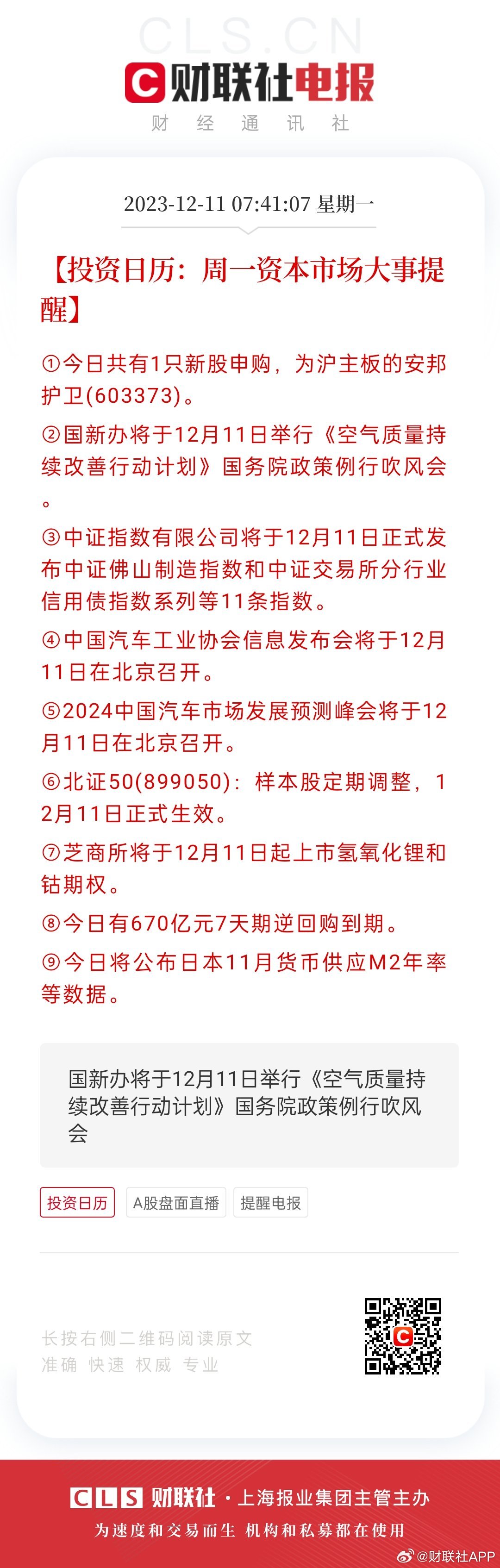 2048天天开好彩，解锁数字世界里的幸运密码二四天天正版好彩免费开奖记录