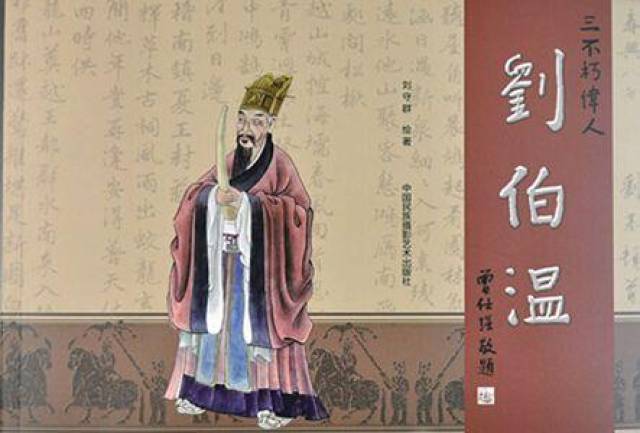 历史智者