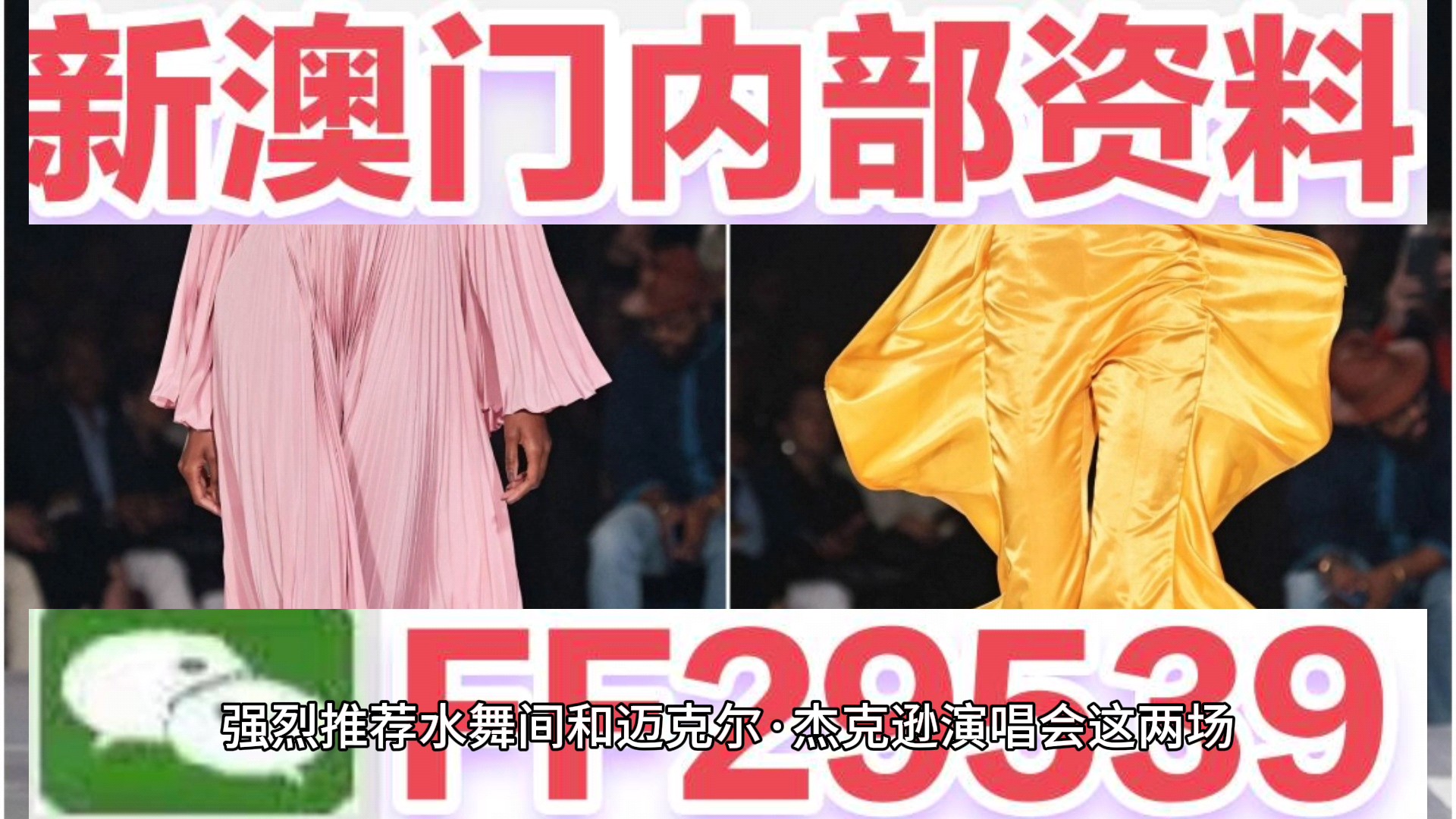 2035年，澳门彩市新纪元—科技与传统的和谐共舞2023澳门今晚开什么号码