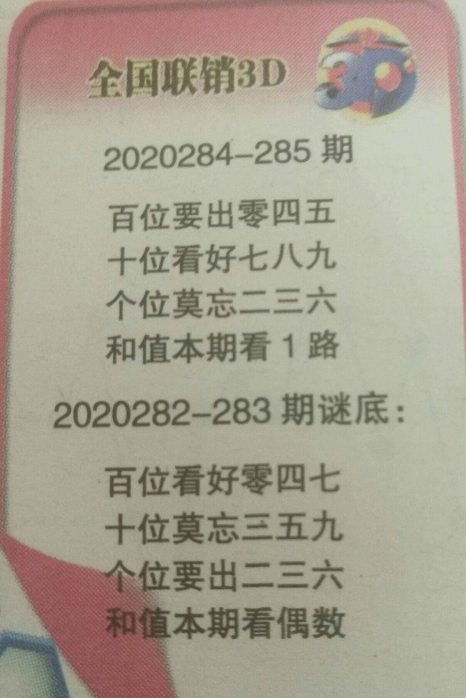 揭秘白小姐精选三肖的真相，理性看待彩票与娱乐