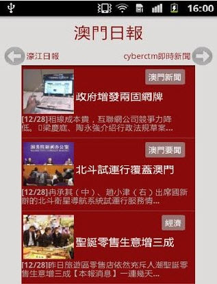 马会传真
