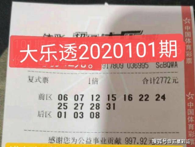 2043年，探索未来彩票的奥秘与理性投注澳门202期今什么生肖