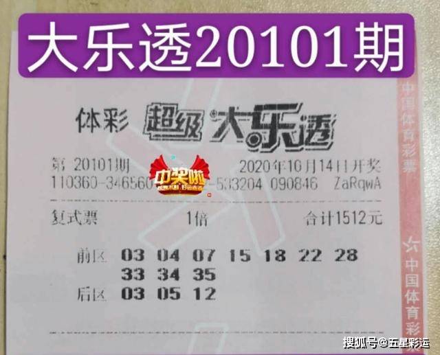 2043年,探索未来彩票的奥秘与理性投注澳门202期今什么生肖