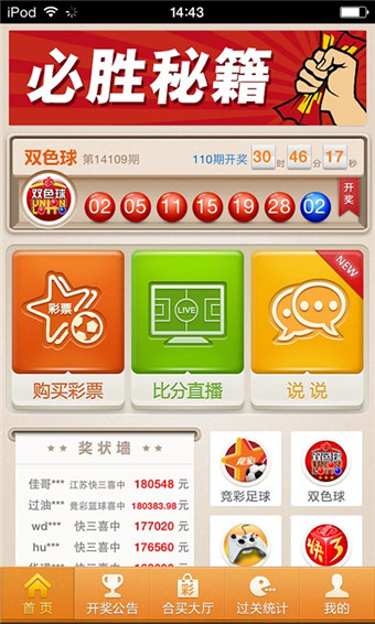 揭秘新澳204今晚开奖，理性看待彩票与娱乐新澳2024今晚开奖资料客家娘
