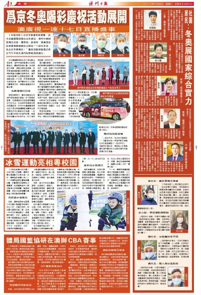 2043年，新澳门特马直播的未来展望与科技革新探索—从传统到智能化的跨越之旅2025澳门今晚开奖结果