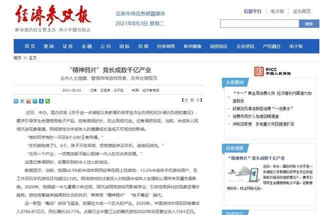 2046，新澳门开奖结果的数字游戏与现实交织2024新澳门开奖结果开奖号码